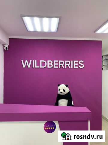 Пвз wildberries Севастополь - изображение 1