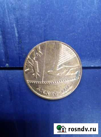 1 пенни Великобритания 2013 А-83 Муром - изображение 1