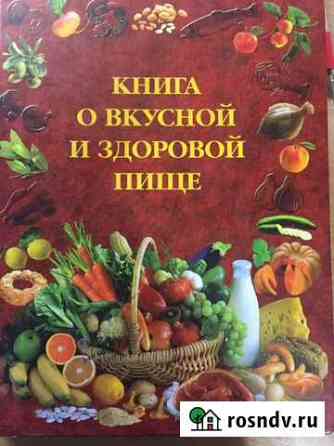 Книга Махачкала