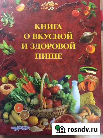 Книга Махачкала - изображение 1