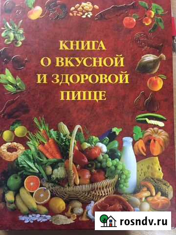 Книга Махачкала - изображение 1