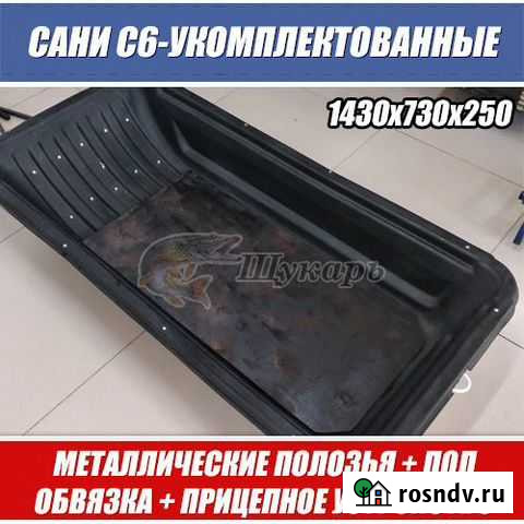 Сани волокуши С-6У (1430х730х250-укомплектованные) Барнаул - изображение 1