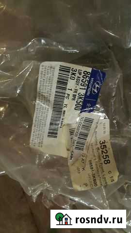 Накладка бампера Hyundai Sonata NF Воронеж - изображение 1