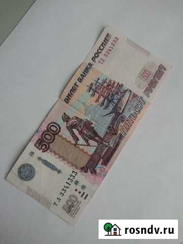 Купюра с интересным номером Оренбург - изображение 1