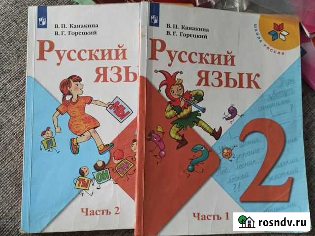 Продам комплект учебников для 2 класса Тамбов - изображение 1