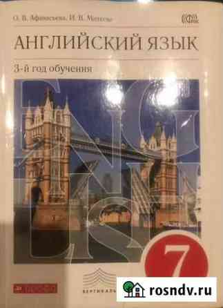Учебник Саратов
