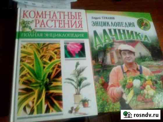 Книги новые Таганрог
