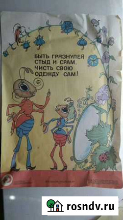 Агитационный плакат СССР 70X100/4 Кемерово - изображение 1