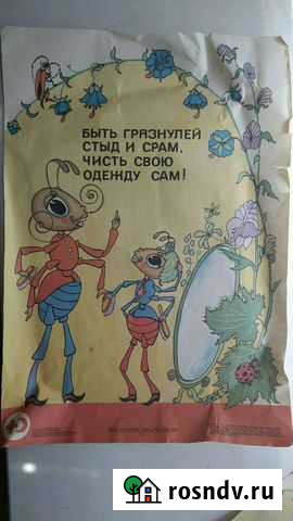 Агитационный плакат СССР 70X100/4 Кемерово - изображение 1