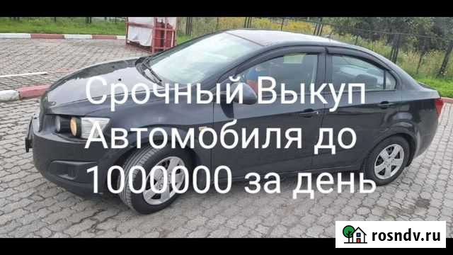 Срочный выкуп автомобили Санкт-Петербург - изображение 1