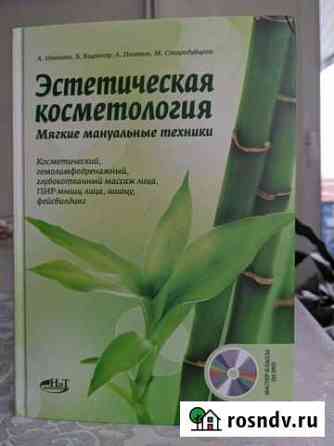 Книги Екатеринбург