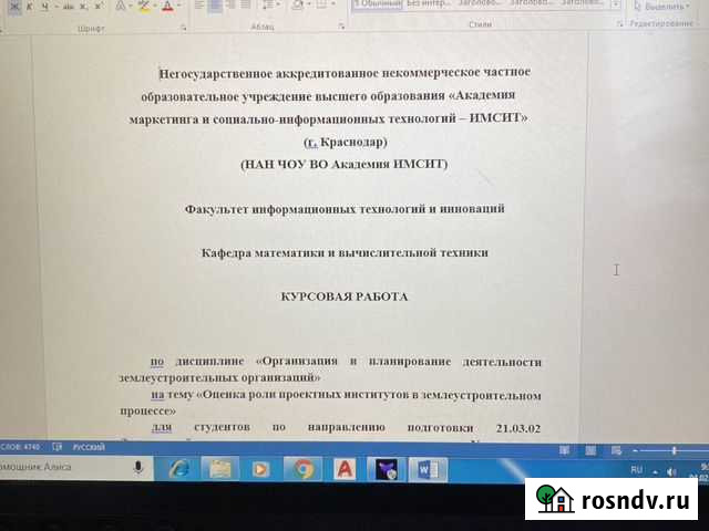 Делаю контрольные и курсавые работы Краснодар - изображение 1