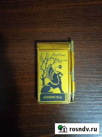 Записная книжка СССР Кстово - изображение 1