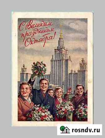 Праздник Октября Гундобин 1953 Брюлин секрет дети Белгород