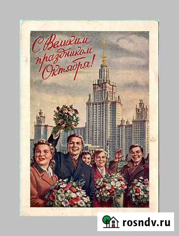 Праздник Октября Гундобин 1953 Брюлин секрет дети Белгород - изображение 1