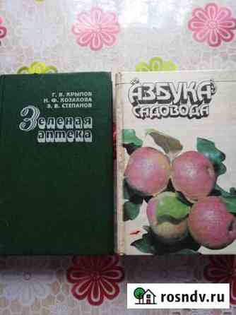Книги отдам Кемерово