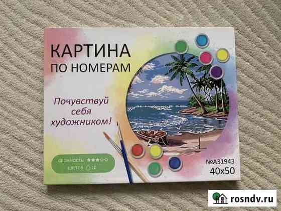 Картина по номерам на холсте Москва