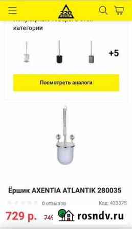 Ершик для унитаза Черняховск