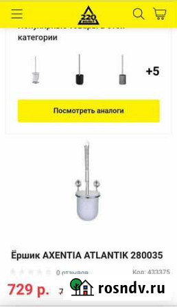 Ершик для унитаза Черняховск - изображение 1