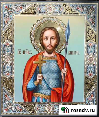 Икона Святой Мученик Виктор Рыбинск - изображение 1