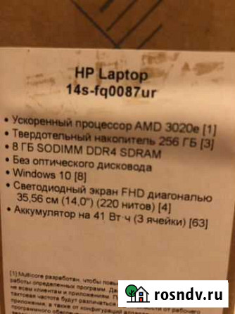 Ноутбук новый в коробке Тверь - изображение 1