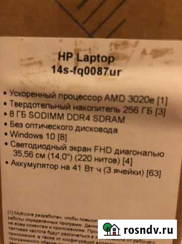 Ноутбук новый в коробке Тверь - изображение 1