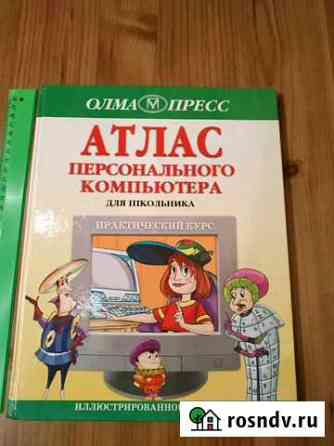 Книги для детей разные Мурманск