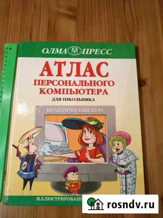 Книги для детей разные Мурманск - изображение 1