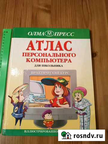 Книги для детей разные Мурманск - изображение 1
