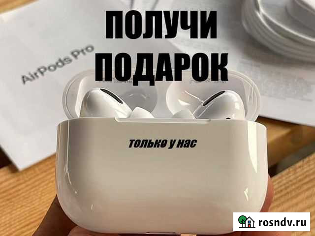 Airpods Pro luxe качество Саратов - изображение 1