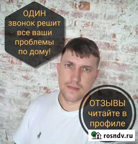 Мастер на час / Сантехник / Электрик Брянск - изображение 1