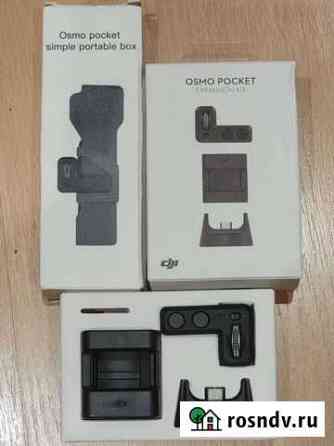 DJI Osmo Pocket Expansion kit + чехол Таганрог