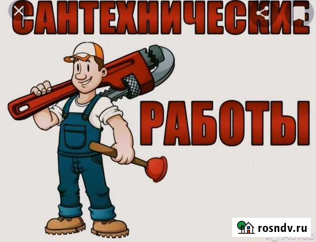 Слесарь Сантехник Нефтеюганск - изображение 1