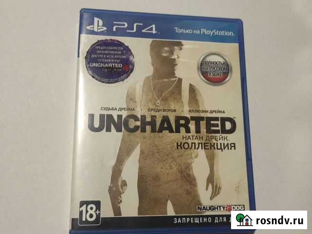 Игры для приставок ps4 Uncharted коллекция Таганрог - изображение 1