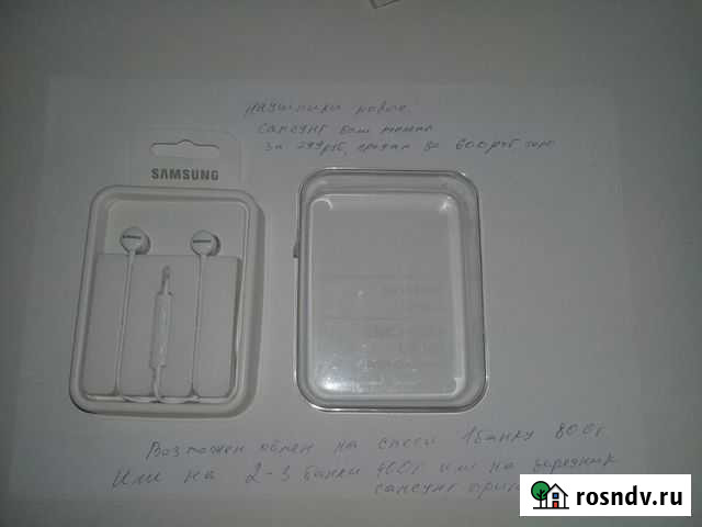 Наушники Домодедово - изображение 1