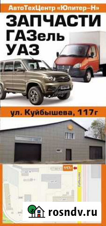 Ковры Газель Next Пермь - изображение 1