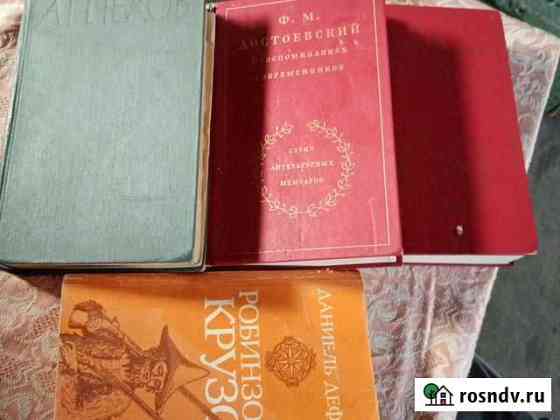 Книги Новокузнецк
