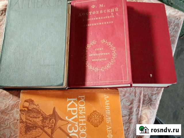 Книги Новокузнецк - изображение 1