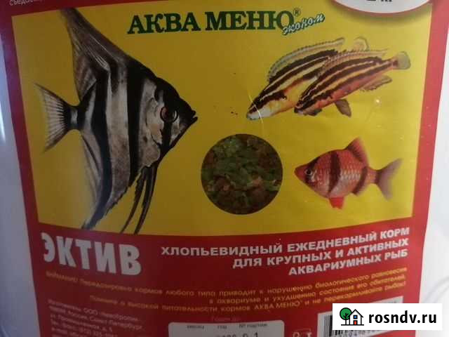 Корм для аквариумных рыб Старый Оскол - изображение 1