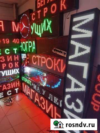 Бегущая строка Led Ультра яркая Санкт-Петербург - изображение 1