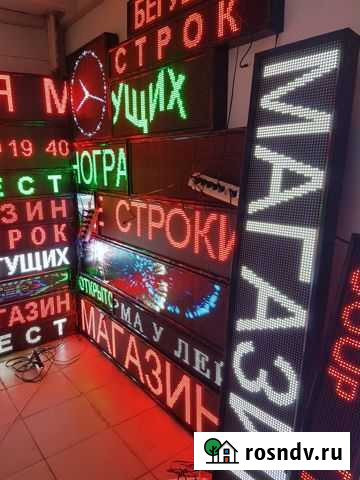 Бегущая строка Led Ультра яркая Санкт-Петербург - изображение 1