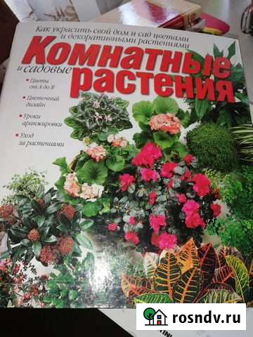 Журналы про цветы Смоленск - изображение 1