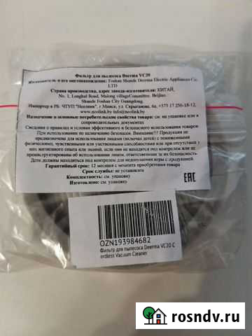 Фильтр для пылесоса deerma vc20 Москва - изображение 1