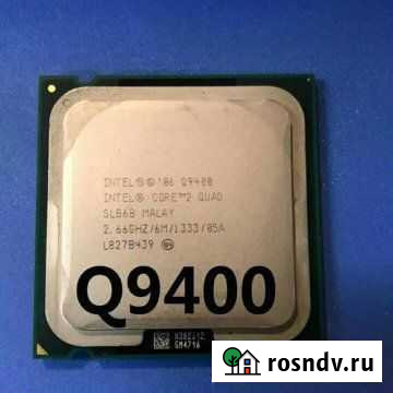 Intel Core 2 Quad Q9400 2.667 GHz LGA775 6 MB L2 Красноярск - изображение 1