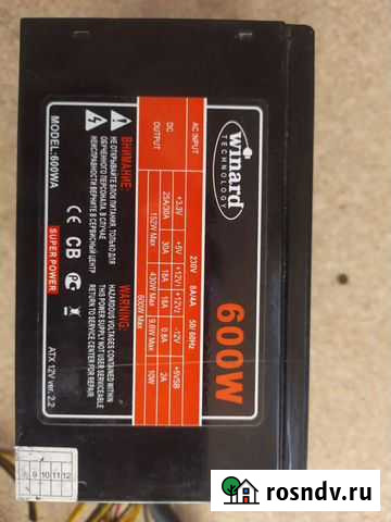 Блок питания 600w Новосибирск - изображение 1