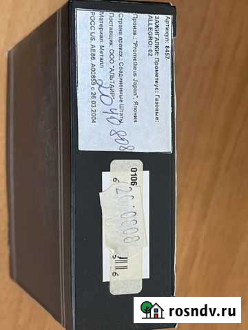 Зажигалка prometheus allegro 02 Ярославль - изображение 1