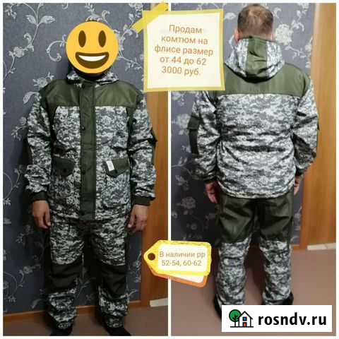 Защитный костюм Томмот - изображение 1