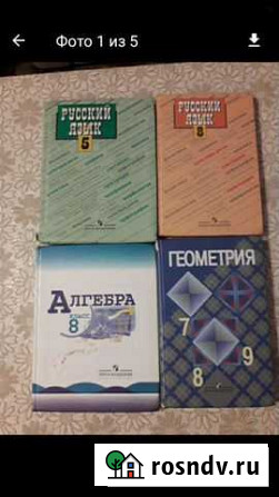 Учебник Новокузнецк - изображение 1