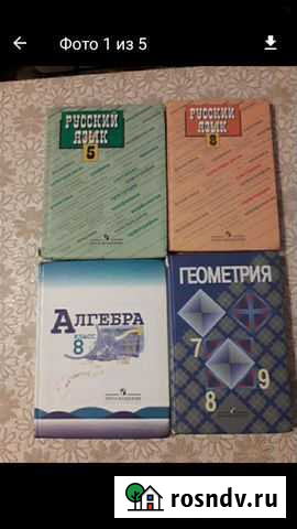 Учебник Новокузнецк - изображение 1