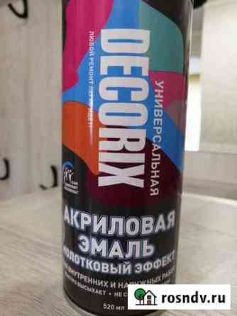 Краска аэрозольная Миасс